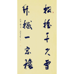 中国书画家协会常务理事张卫东卧云眠月-书法原作-7788商城__七七八八