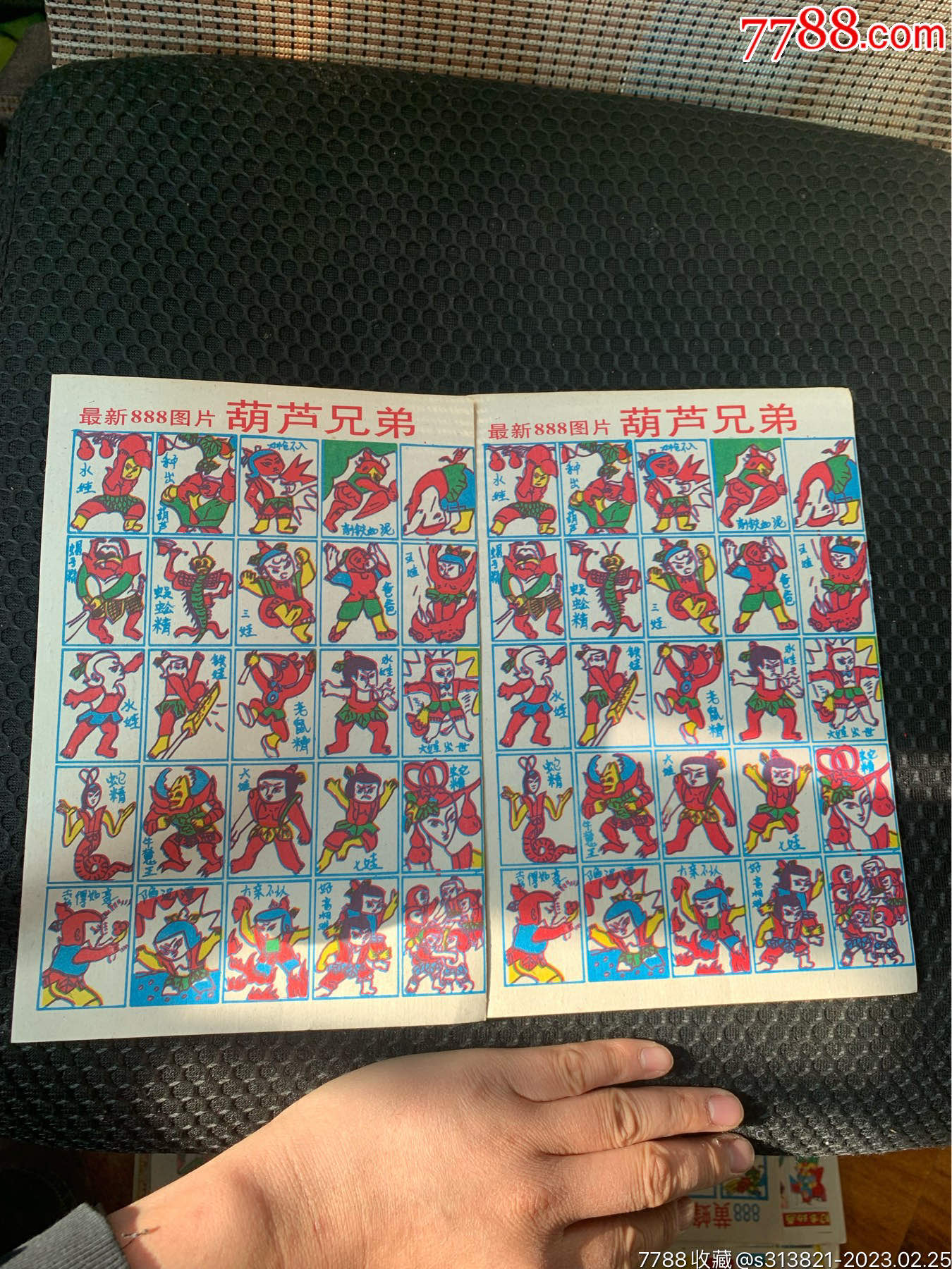 90年代葫芦兄弟老啪叽洋画两套-价格:9元-au330774