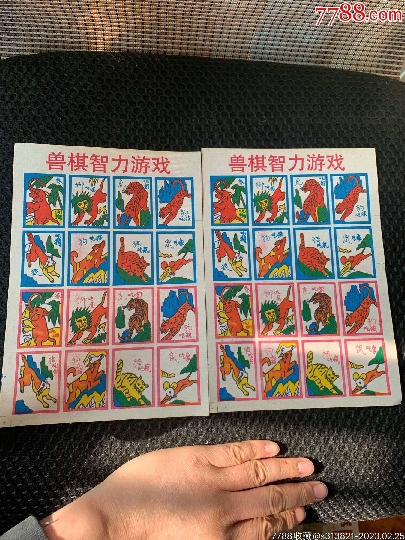 80年代兽棋洋画两套_价格18元_第1张