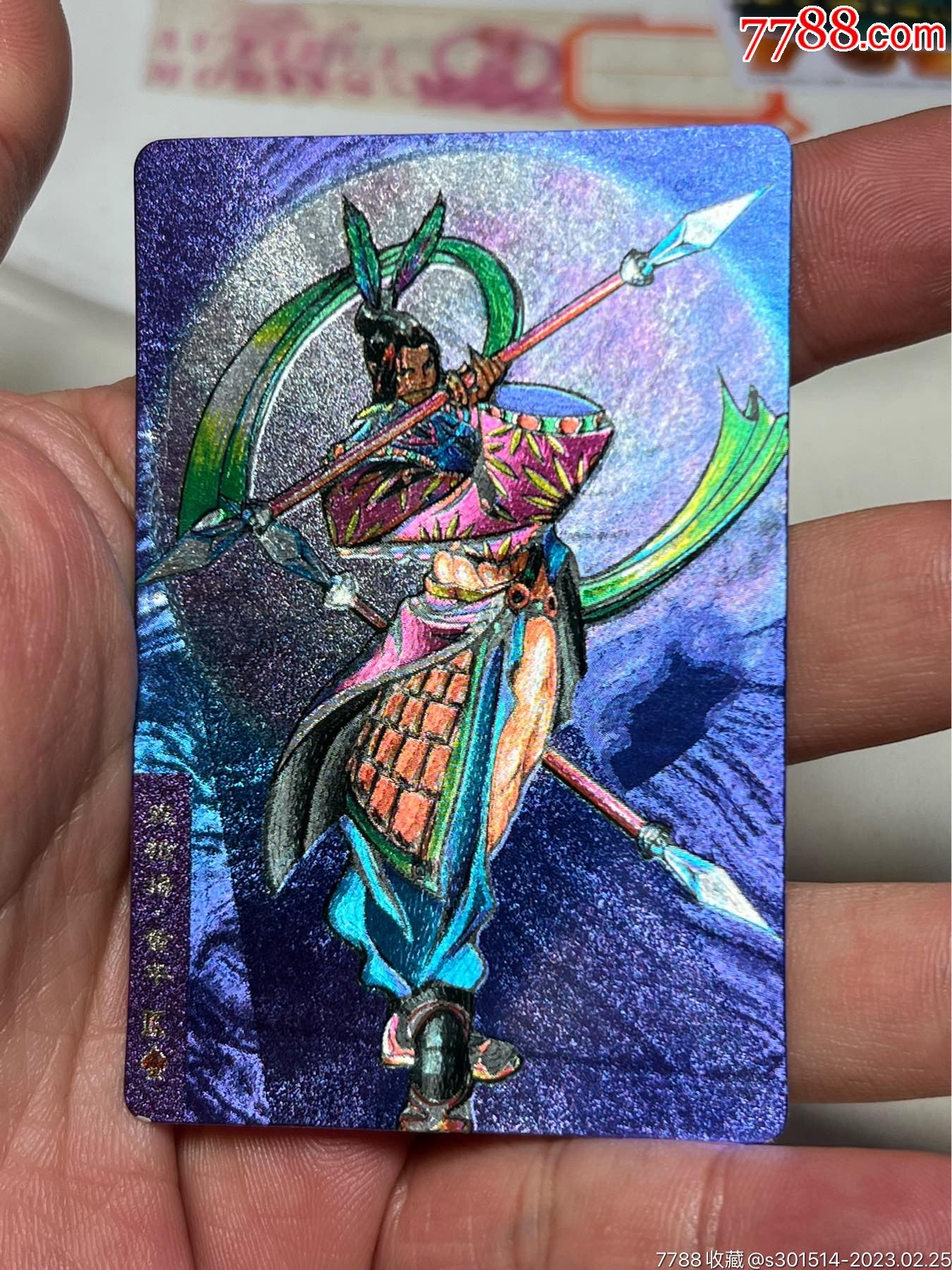 小浣熊水浒卡硬面董平