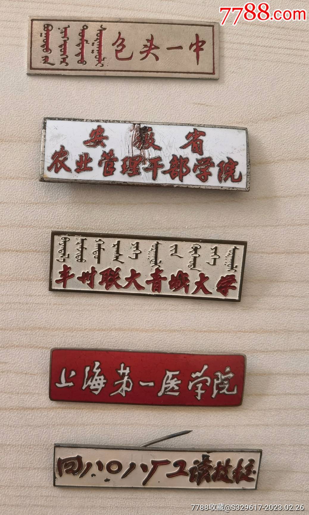 重庆市第一中学校徽图片