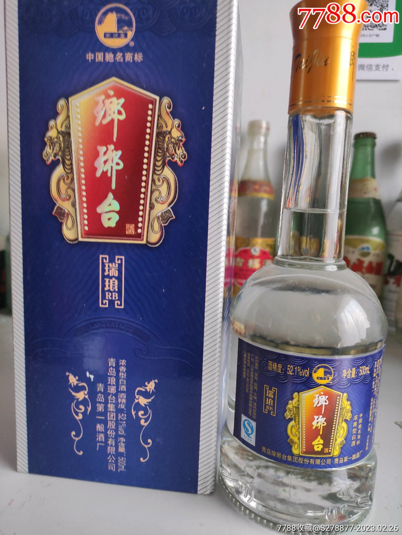 琅琊臺酒