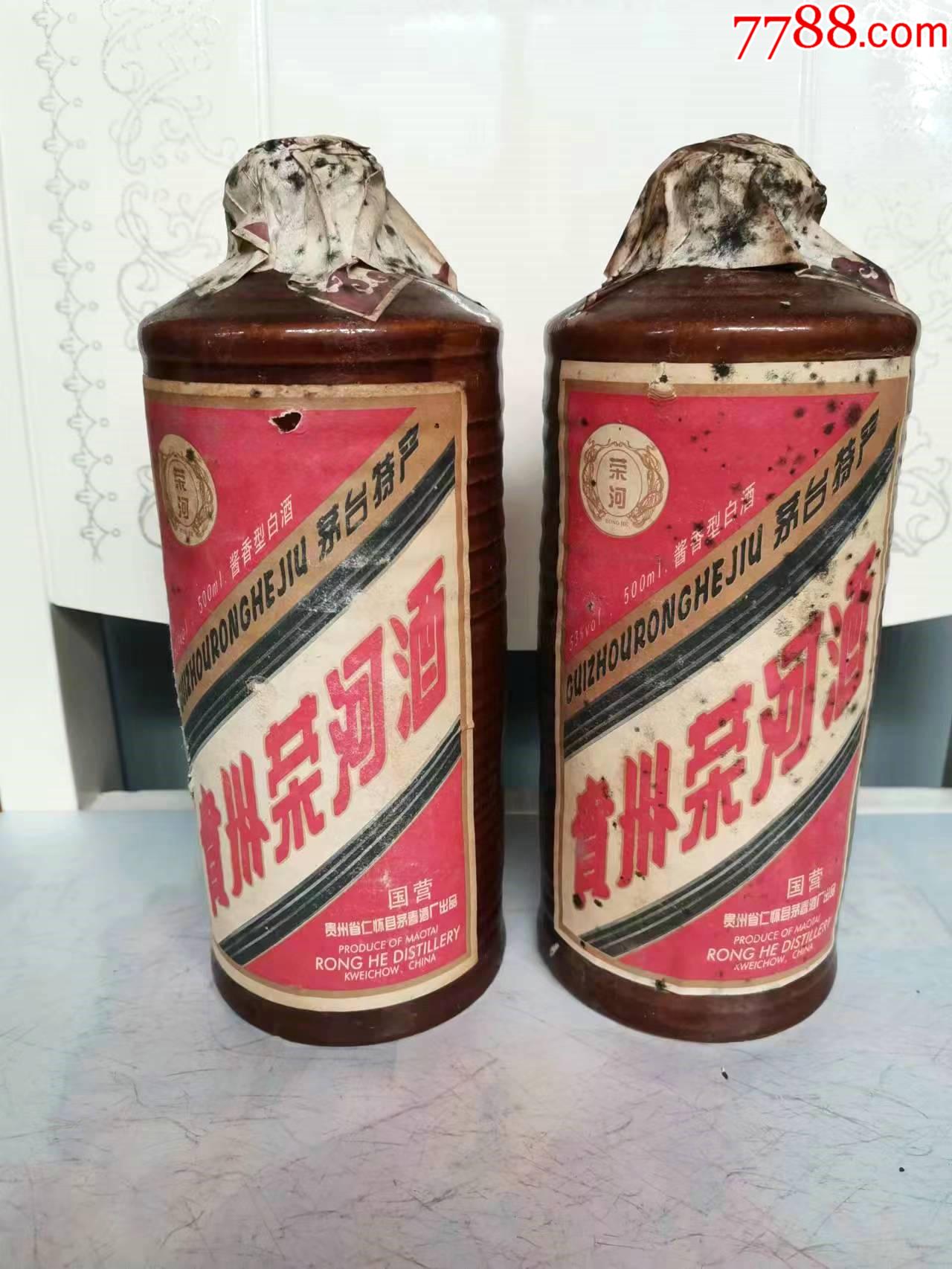 荣河酒_老酒收藏_图片价格_收藏交易_7788集卡网