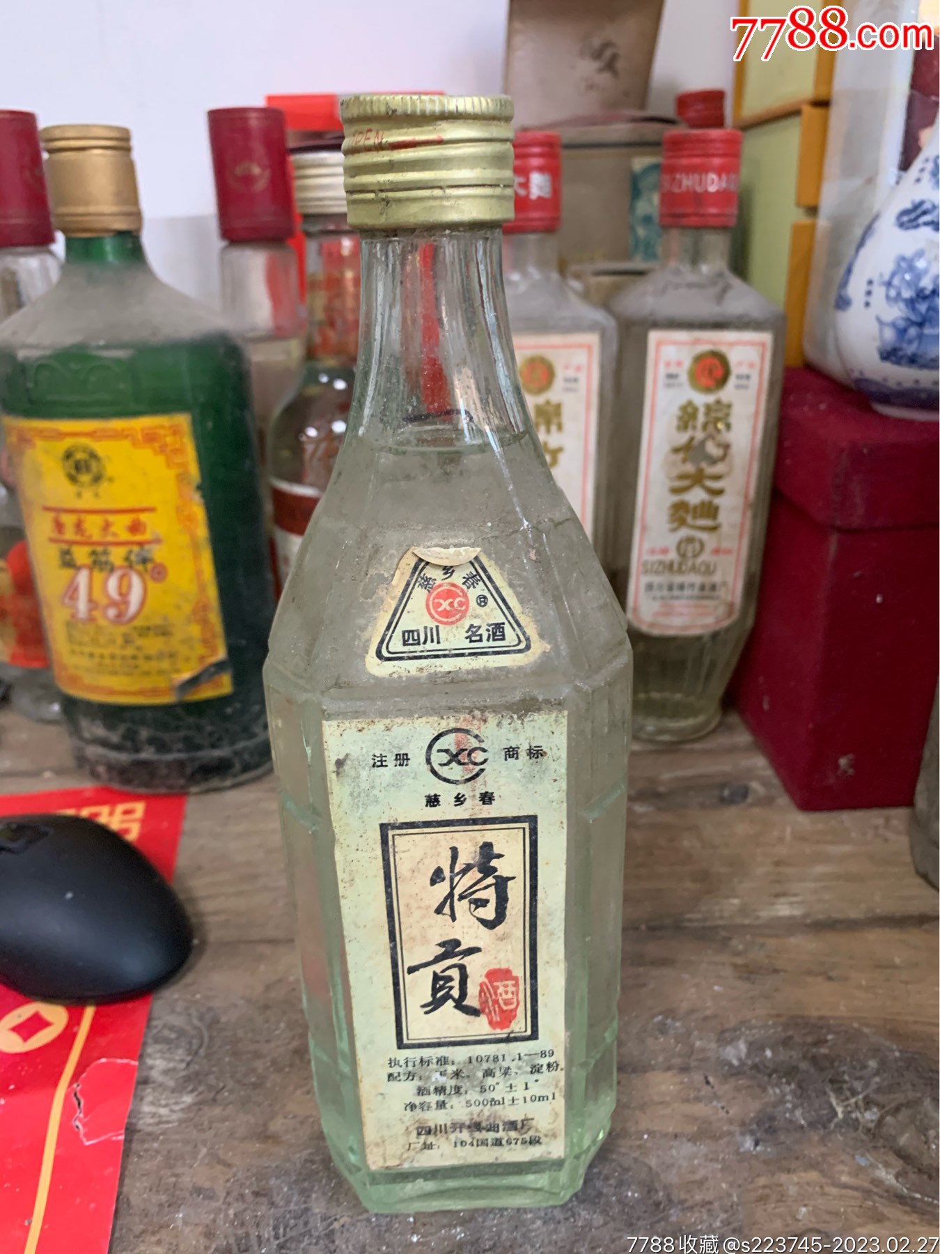 90年代50度開縣慈鄉春特貢酒