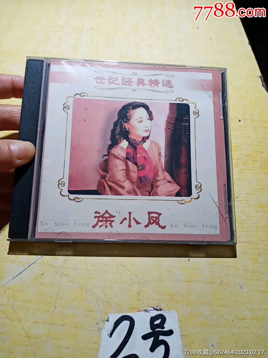 徐小鳳