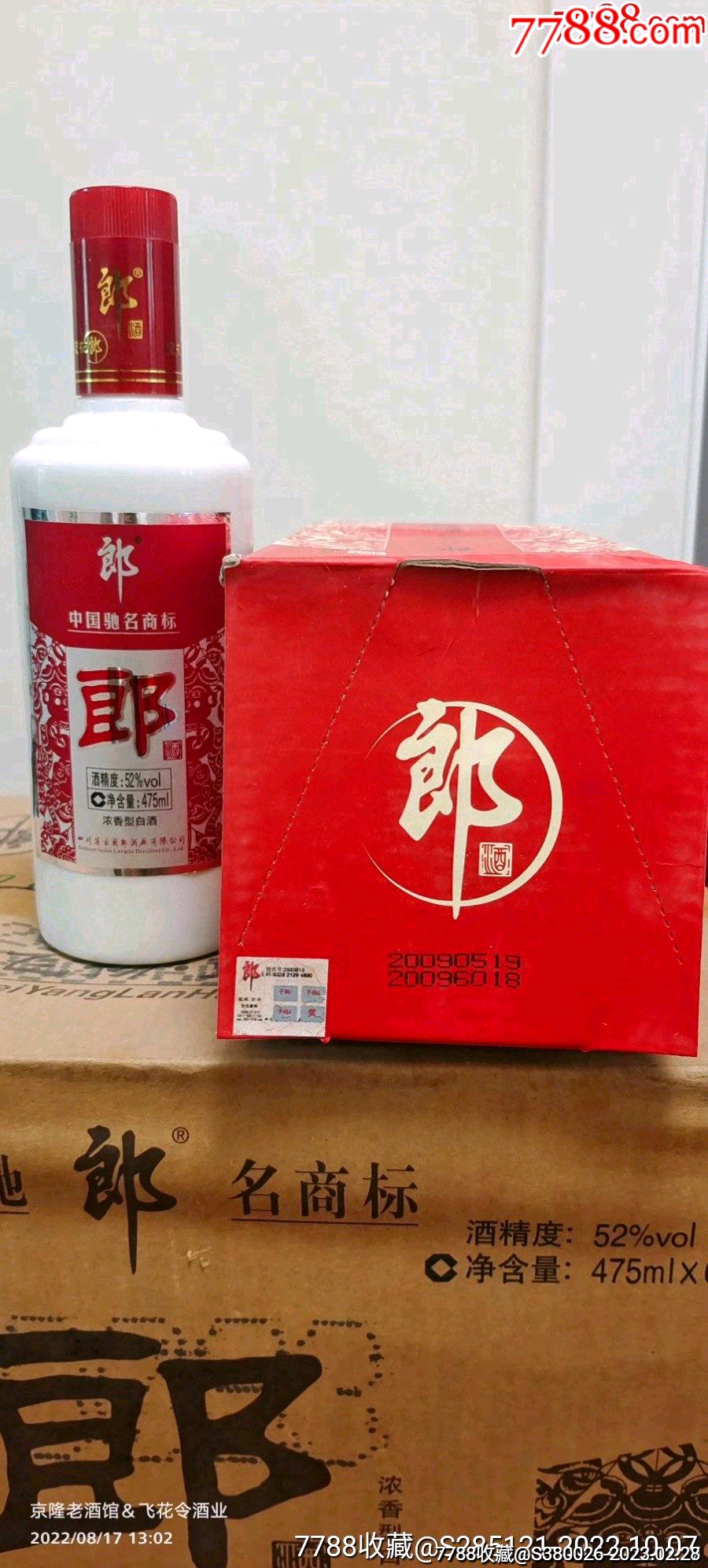 2009年52度蓝花郎酒原箱整件六瓶._价格1100元_第1张