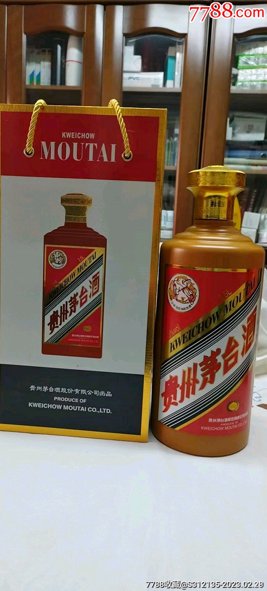 茅臺酒瓶金桂葉2.5升五斤_酒瓶_圖片價格_收藏鑑定_7788錢幣網