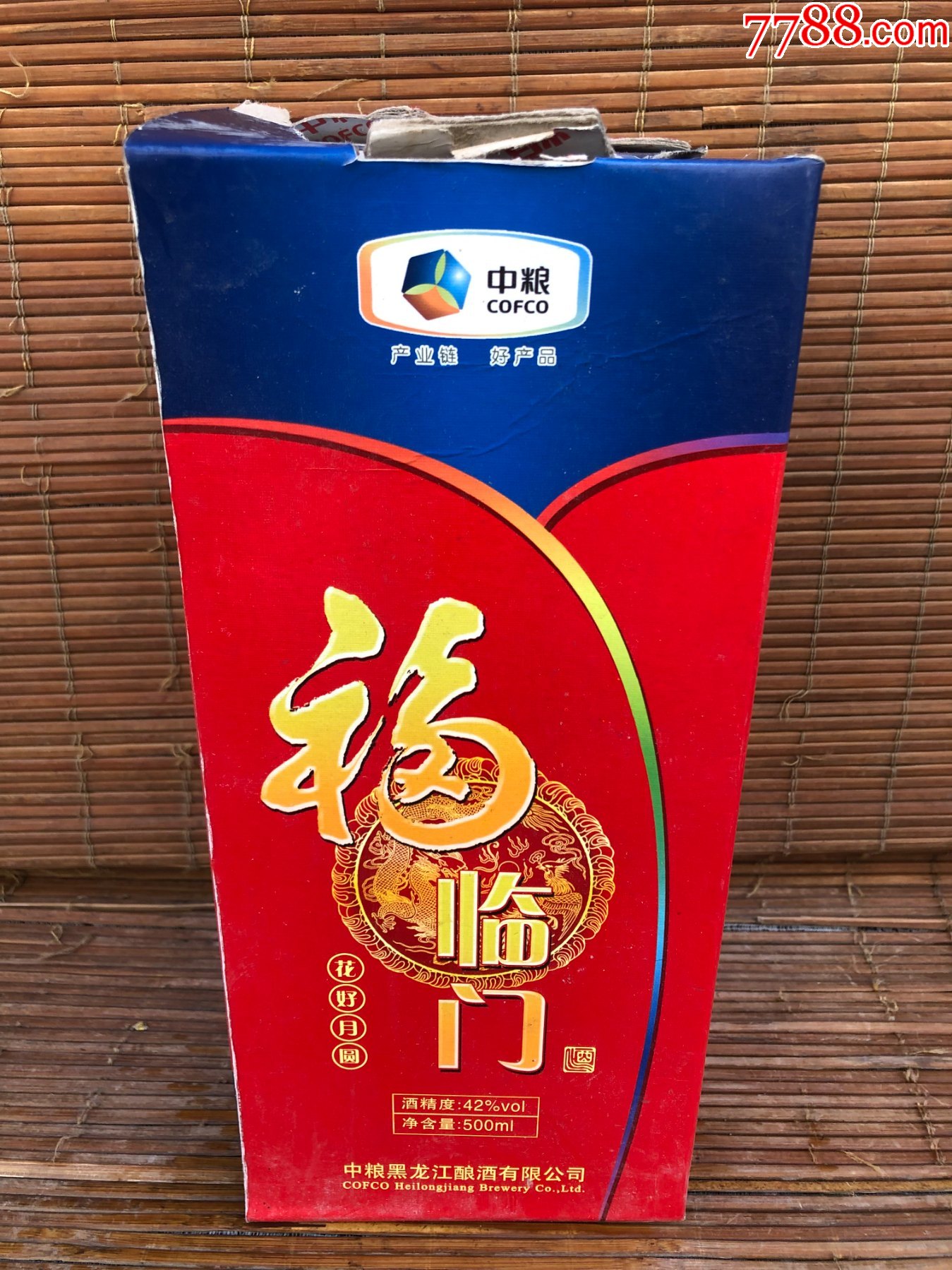 福临门酒_慧古轩【7788像章收藏】