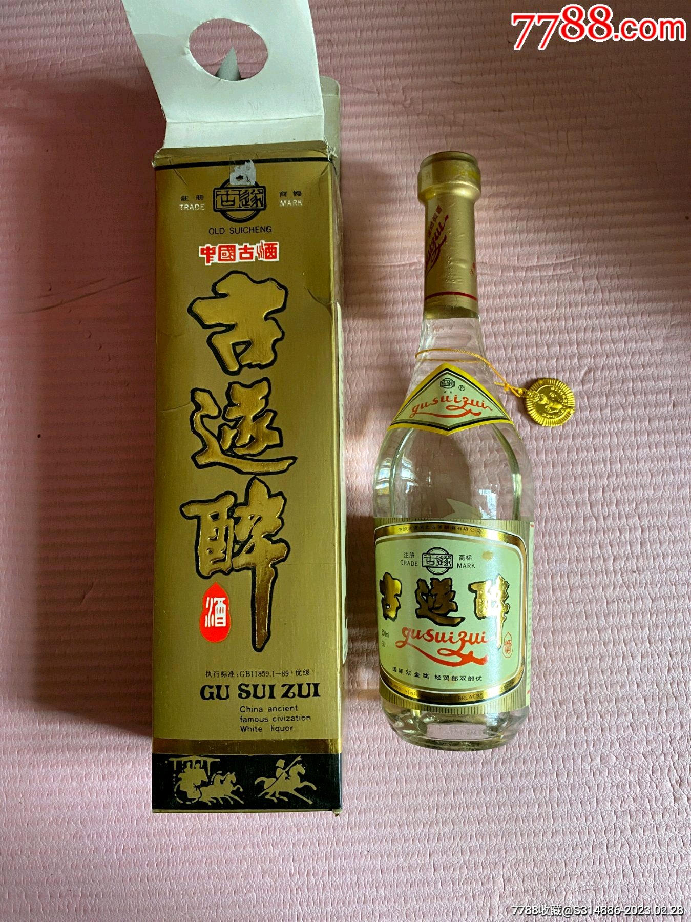 古遂醉河北名酒_價格33元【一個雜貨店】_第1張