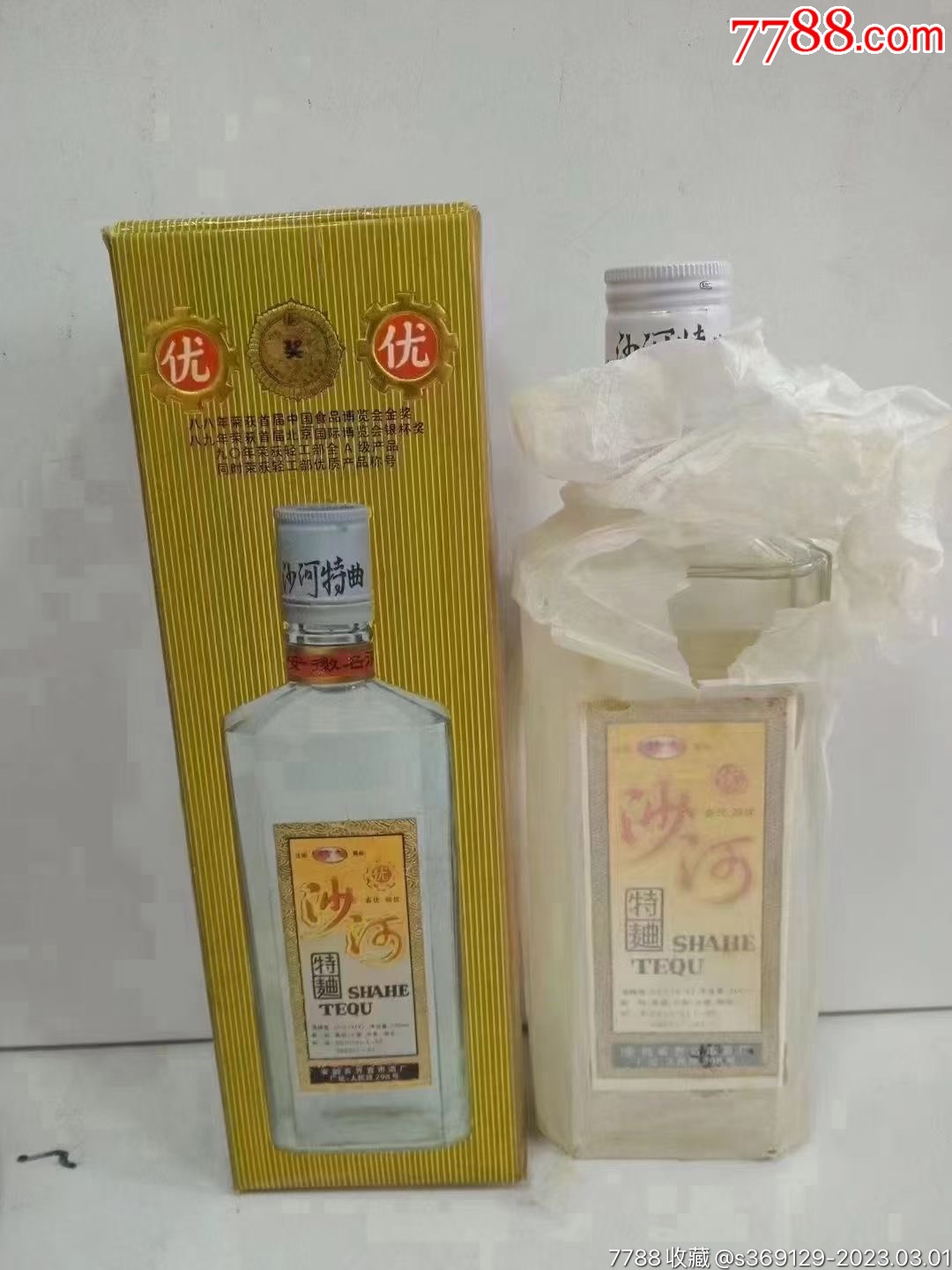 92年,55度,沙河特曲一瓶-价格:1100元-au33120951-老酒收藏 -加价