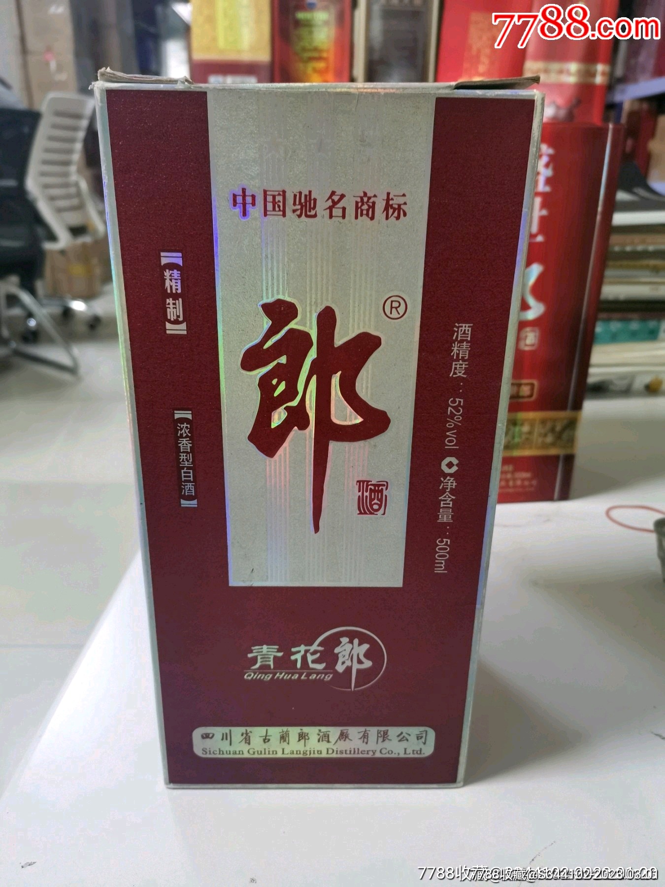 2009年郎酒青花郎52度500毫升浓香型