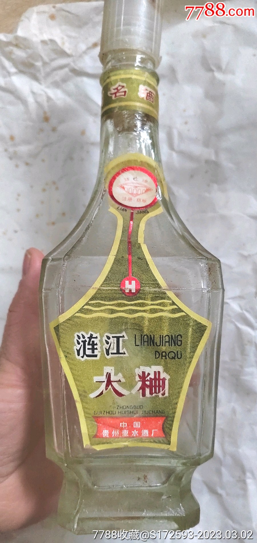 旧的酒瓶收藏价格表图片