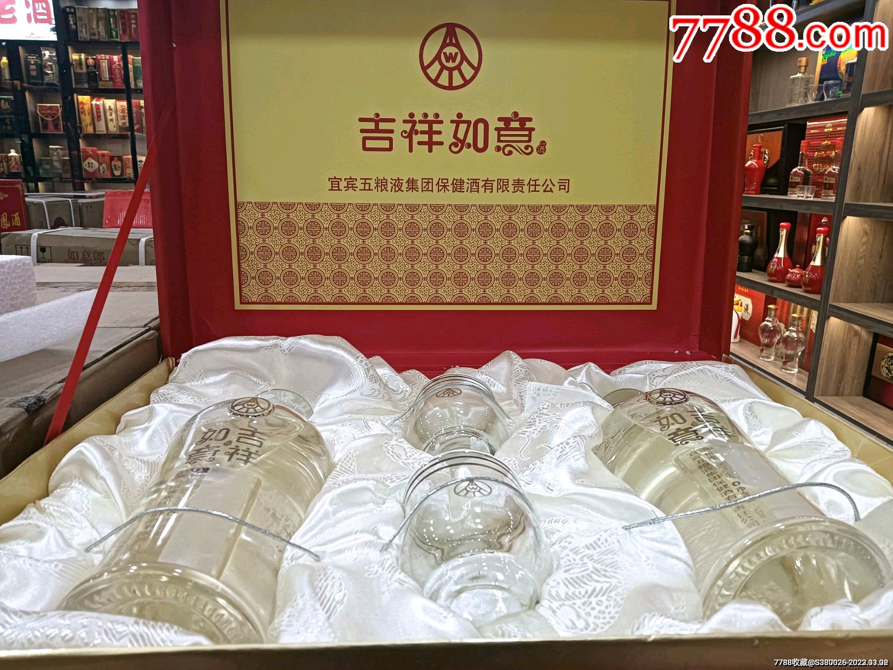 2009年四川宜宾五粮液出品库存老酒吉祥如意52度5002瓶礼盒装