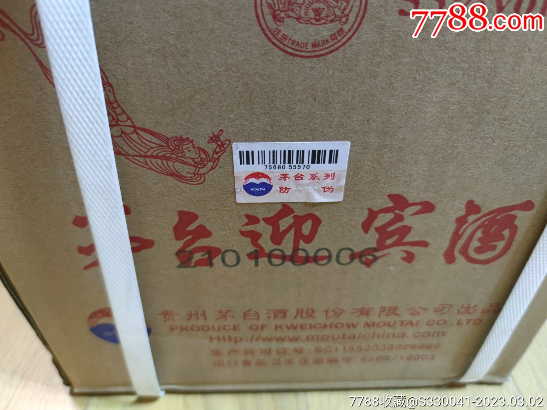 茅台飞天迎宾一箱保真