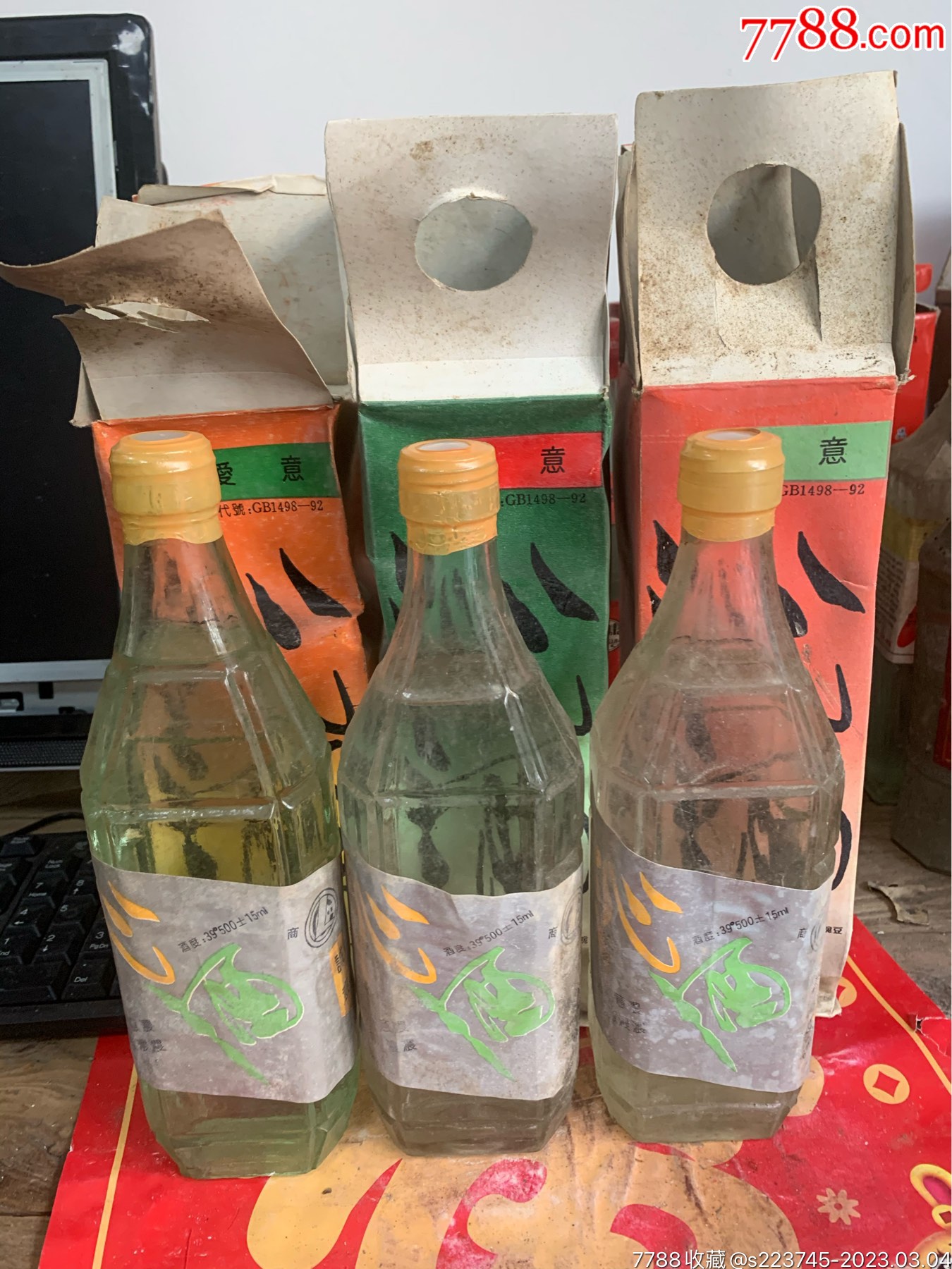 90年代济宁沁酒三瓶_价格100元【老酒人生】_第1张