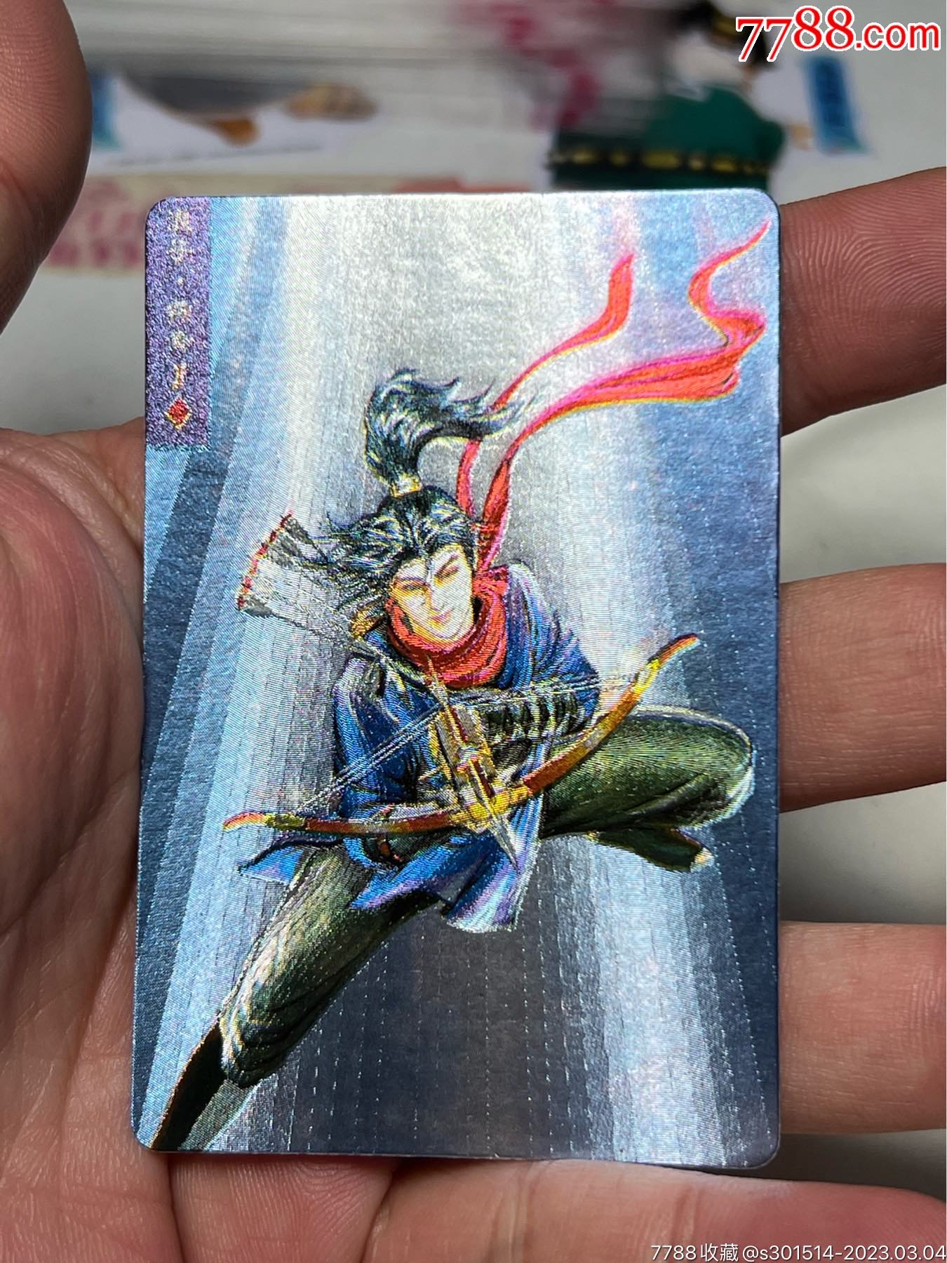 小浣熊水浒卡硬面燕青