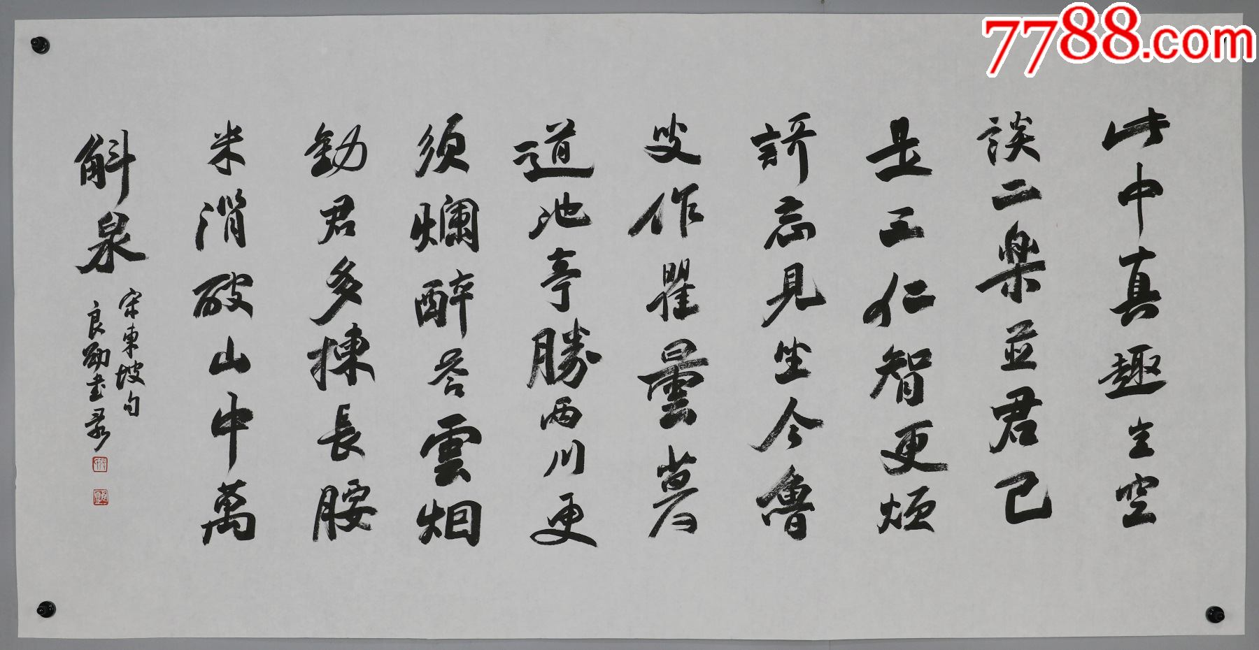 张良勋(安徽省宿州市人)书法_价格850元_第1张