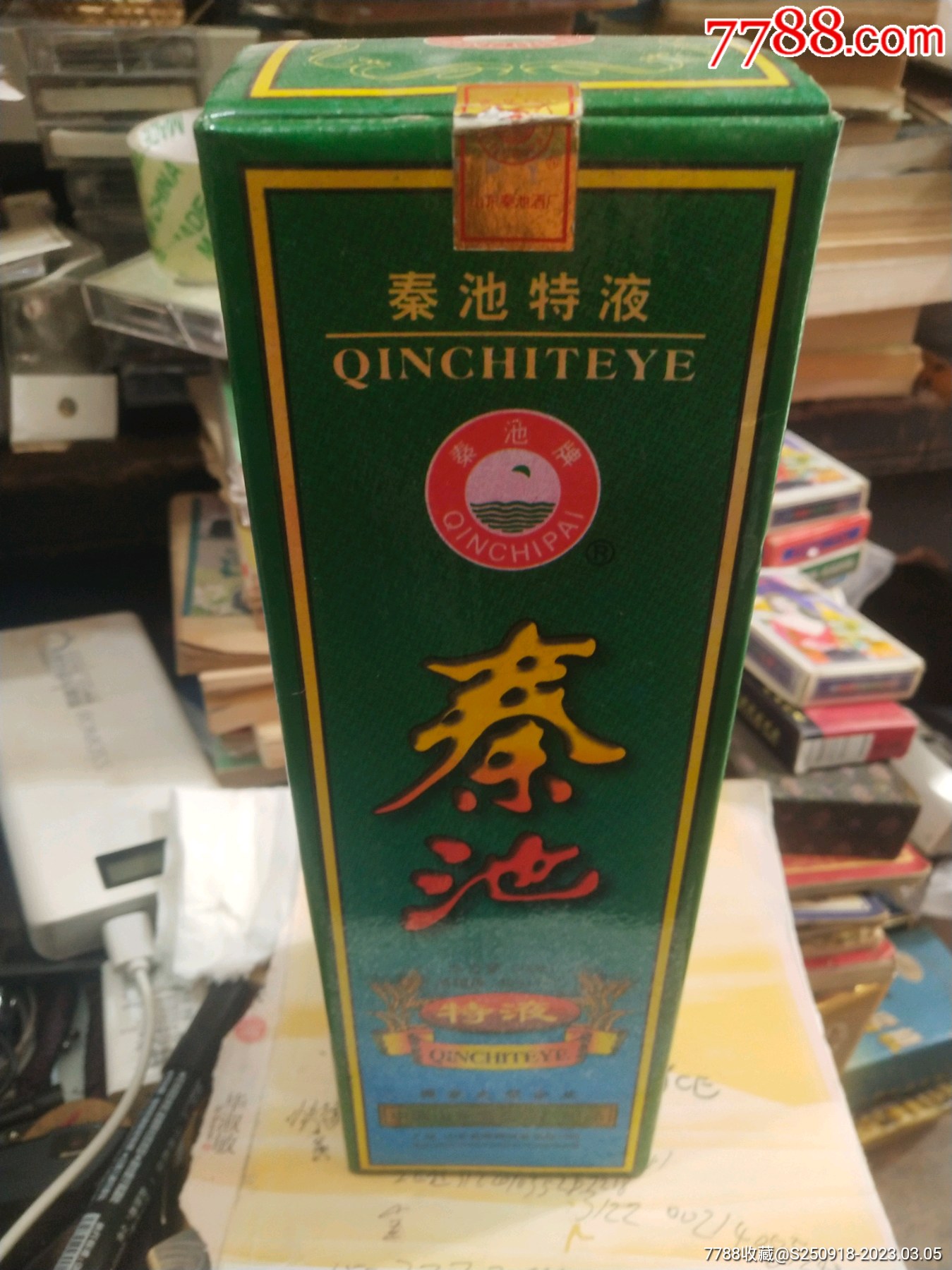 秦池酒价格图片