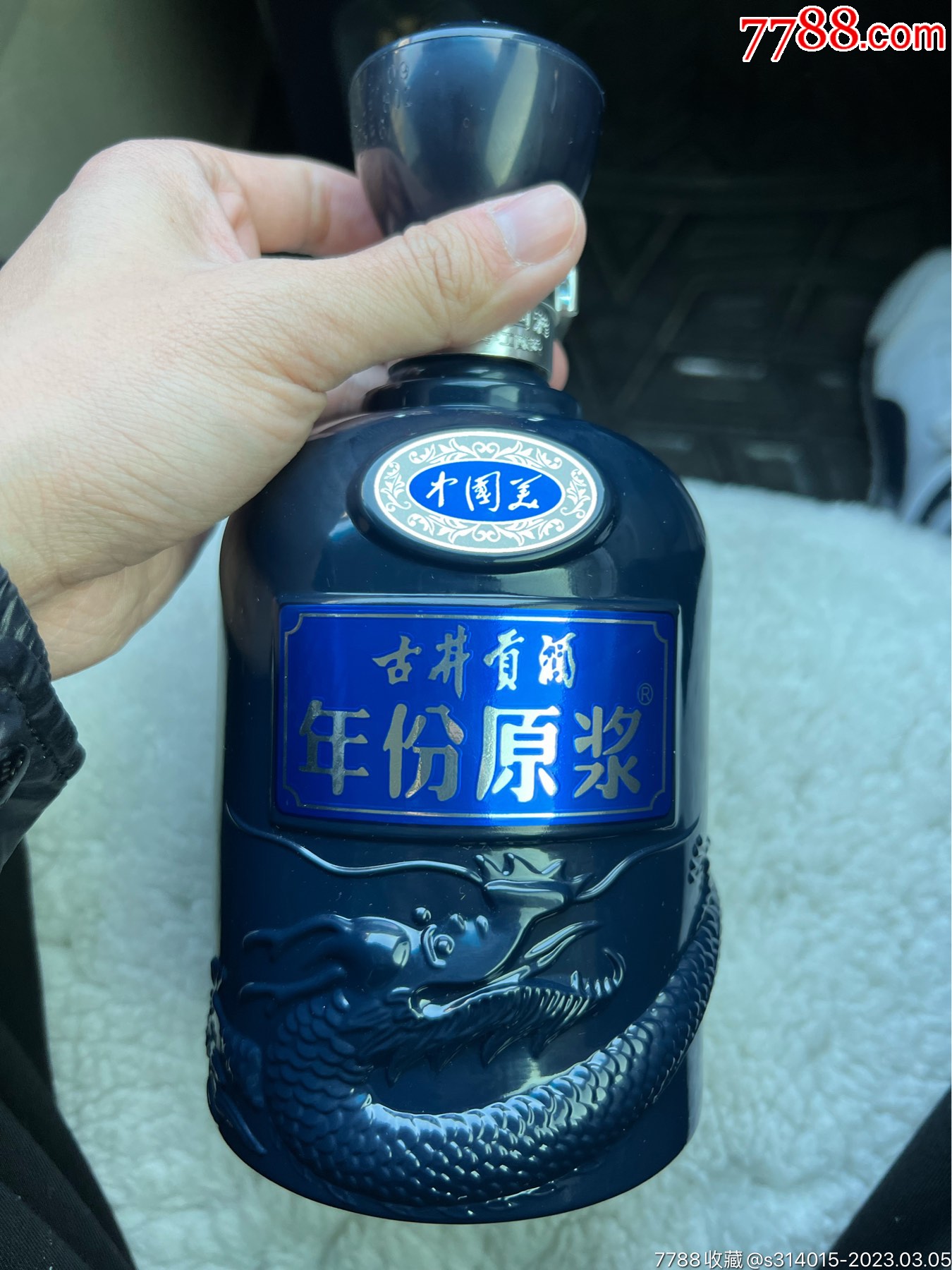 古井贡酒磨砂龙瓶图片