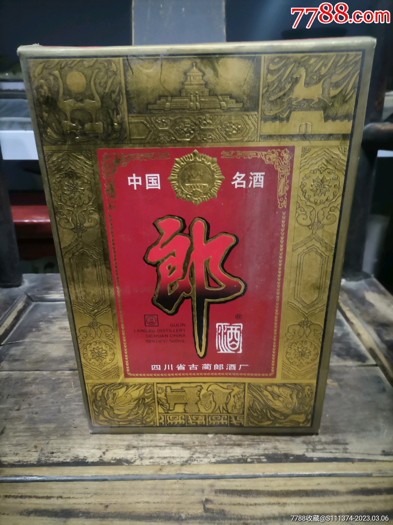 96年郎酒真假区分图片图片