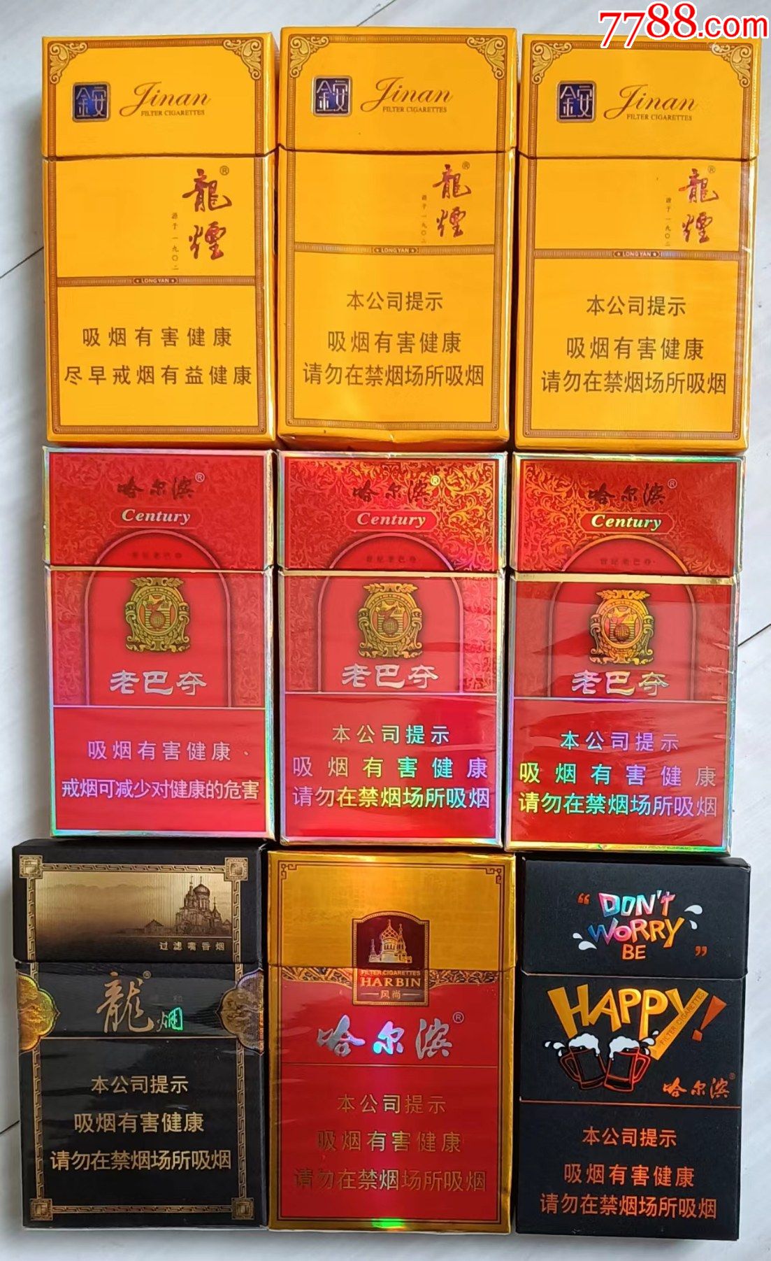 哈尔滨龙烟系列价格图片