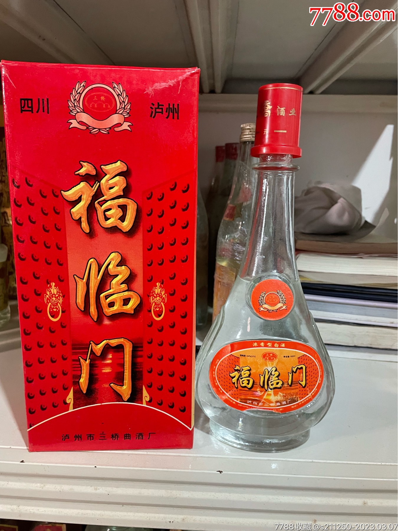 四川四大名酒图片