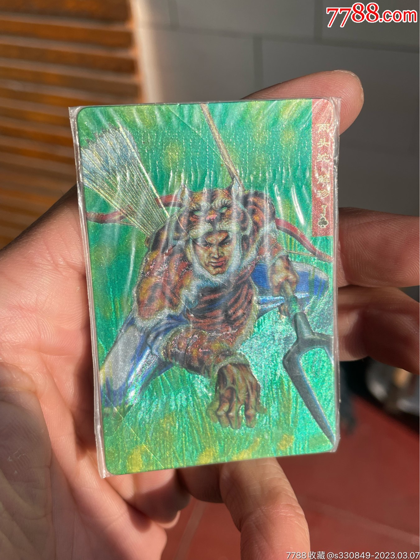 小浣熊水浒闪卡.四川硬热.解珍_价格221元_第1张