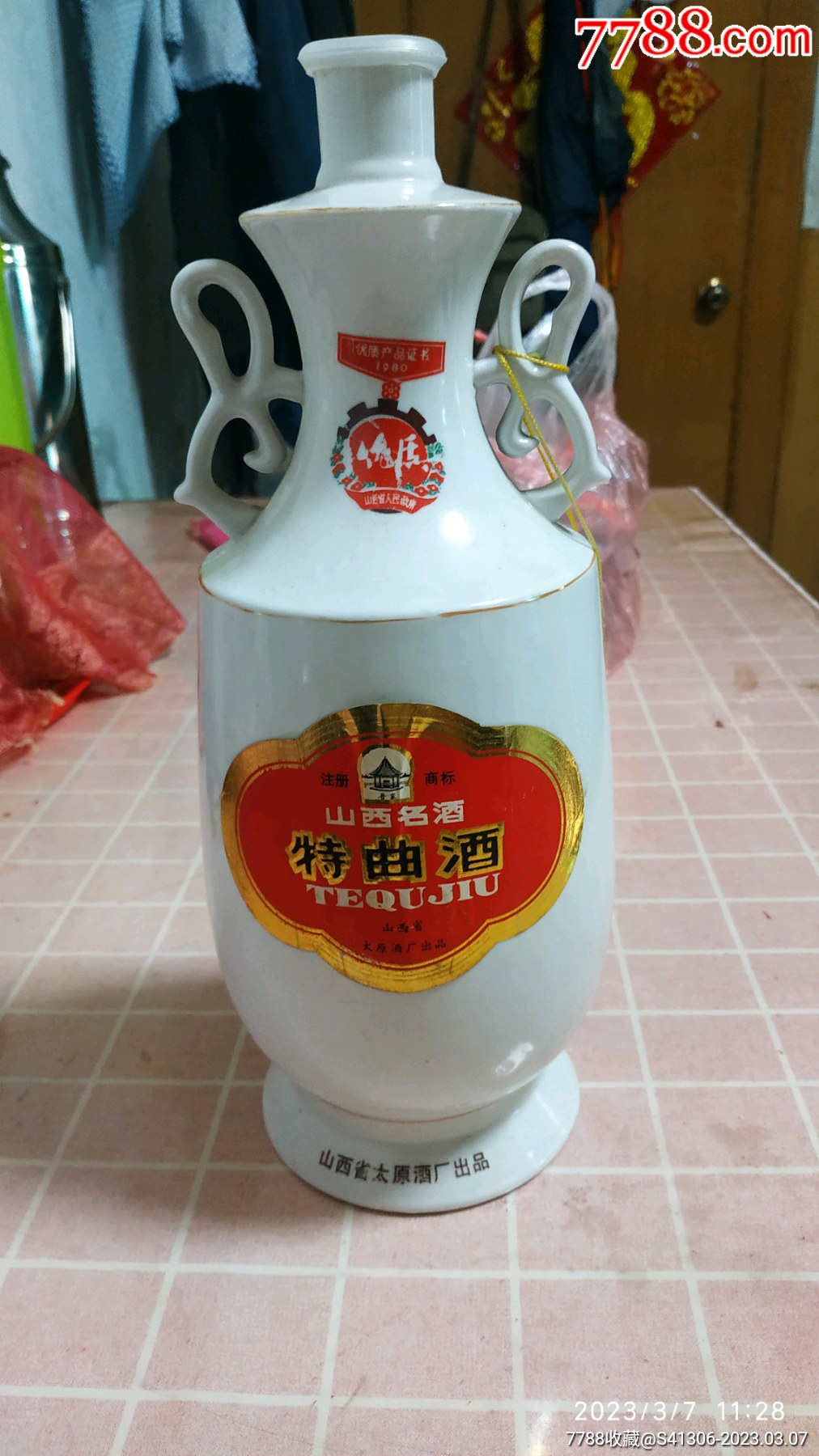 山西名酒特曲酒瓶子感觉是3斤装的