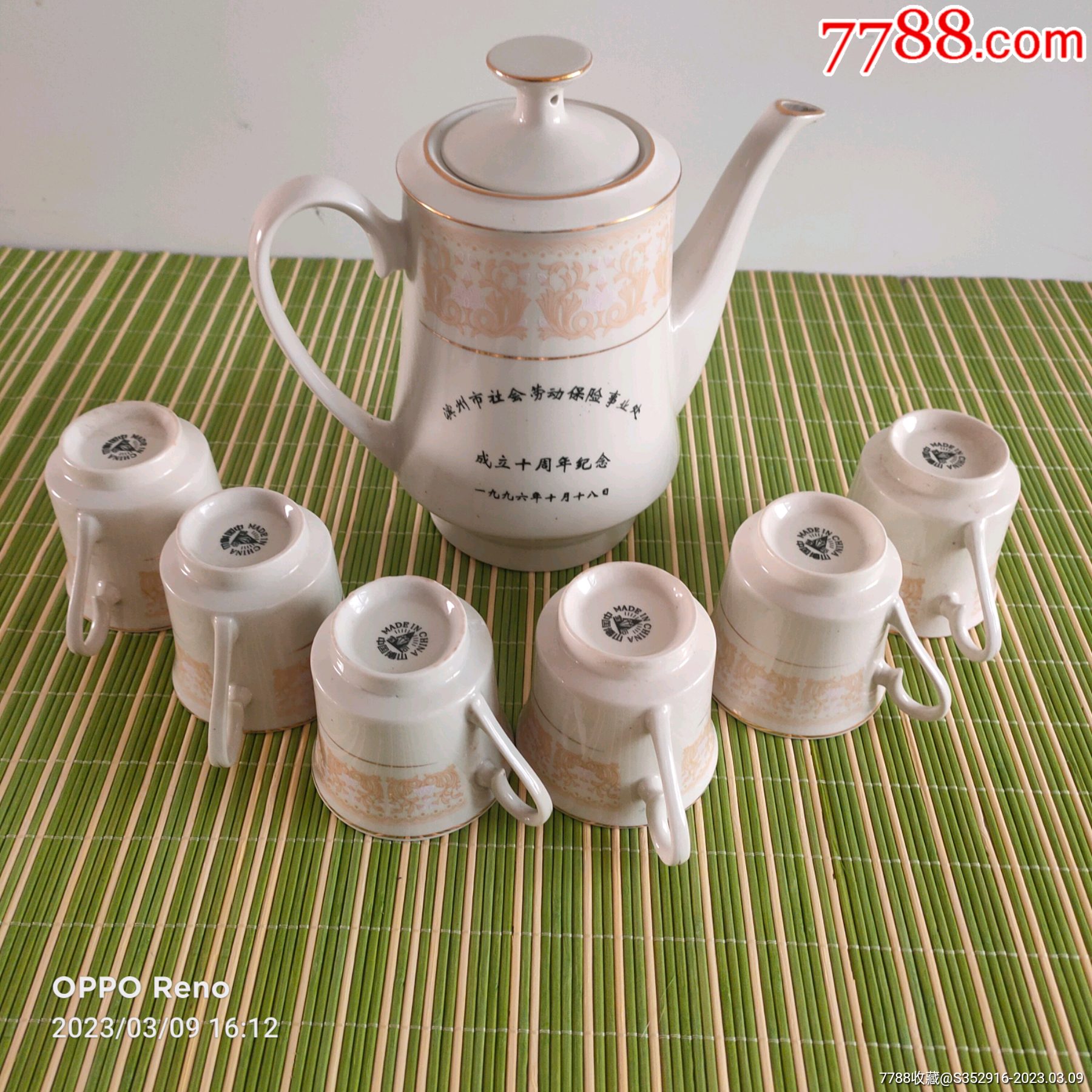 八九十年代博山陶瓷宝石牌茶具一壶六杯,全品未用