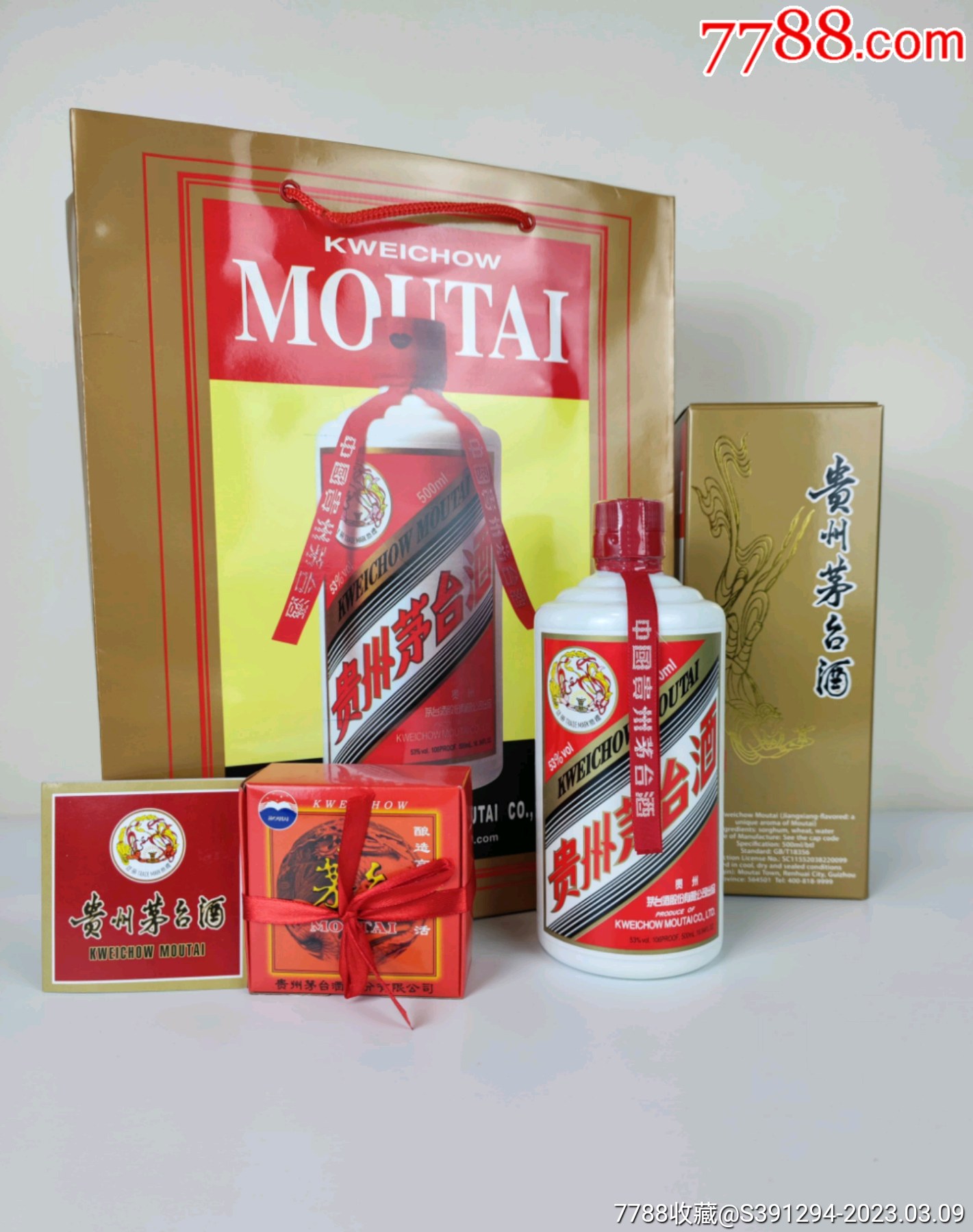 茅台出口撕帽两瓶