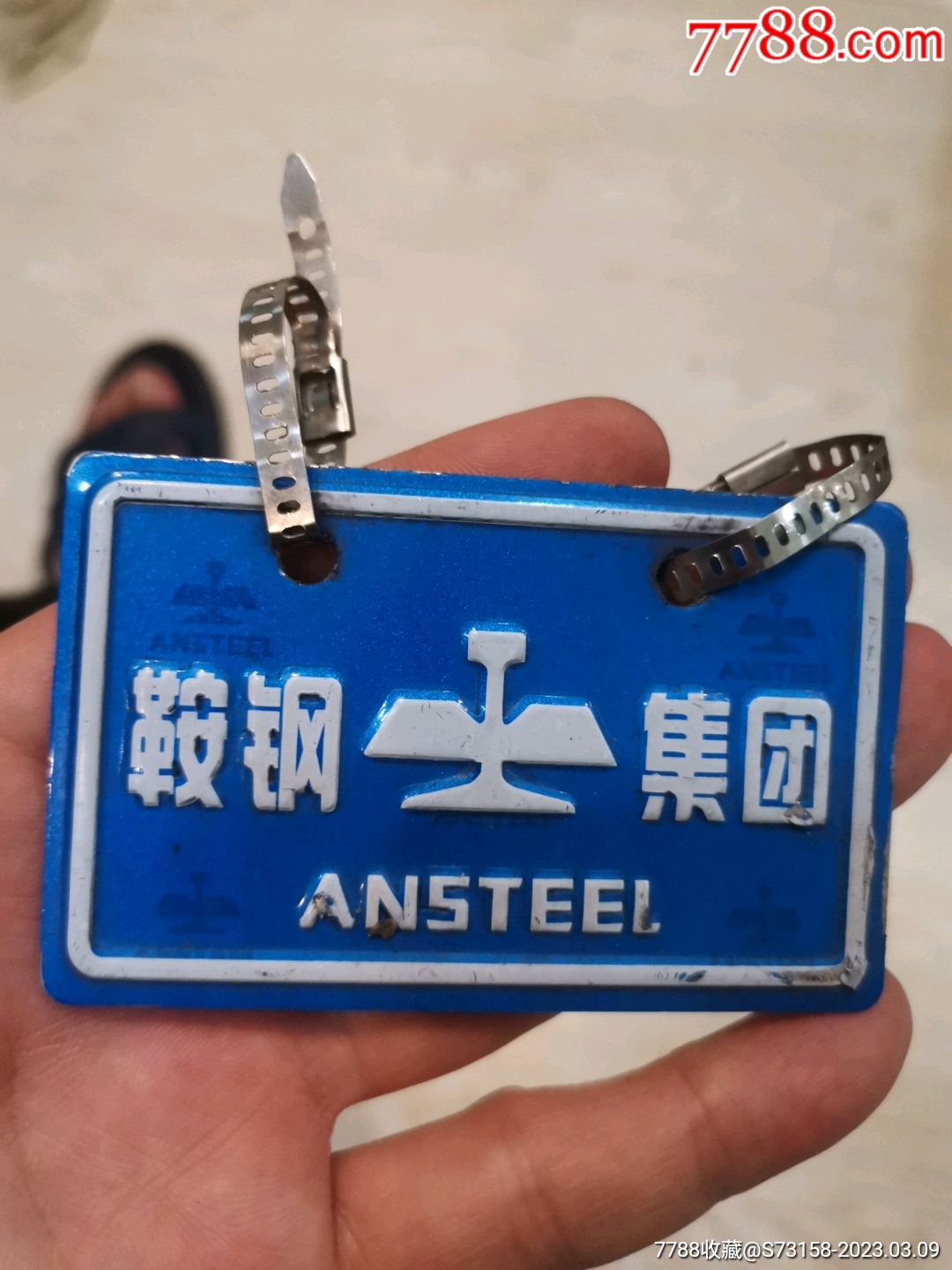 辽宁鞍山鞍钢集团自行车牌一个