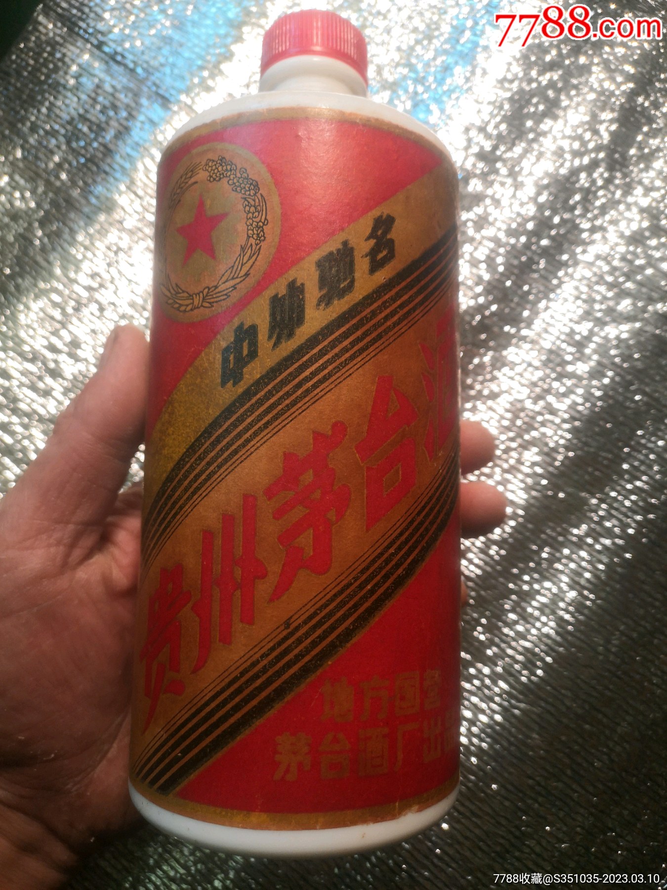 84年茅臺酒瓶