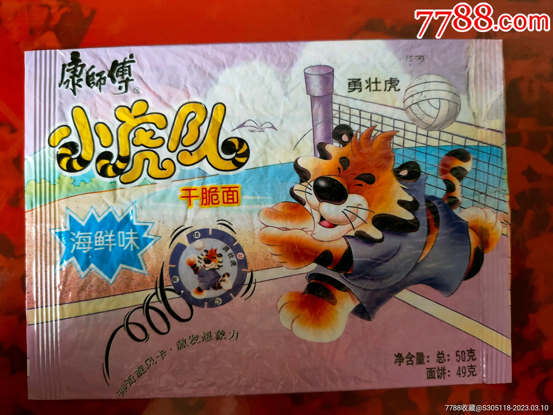 小虎队干脆面袋_价格597元【怀旧记忆时光】_第1张