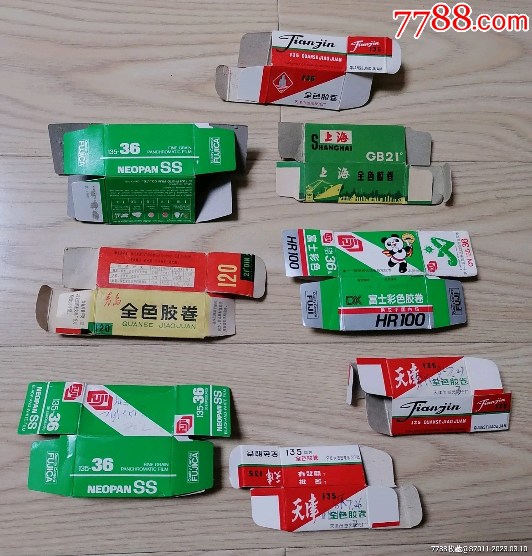 早期胶卷空盒子外包装:8个_价格20元【藏我所爱】_第1张