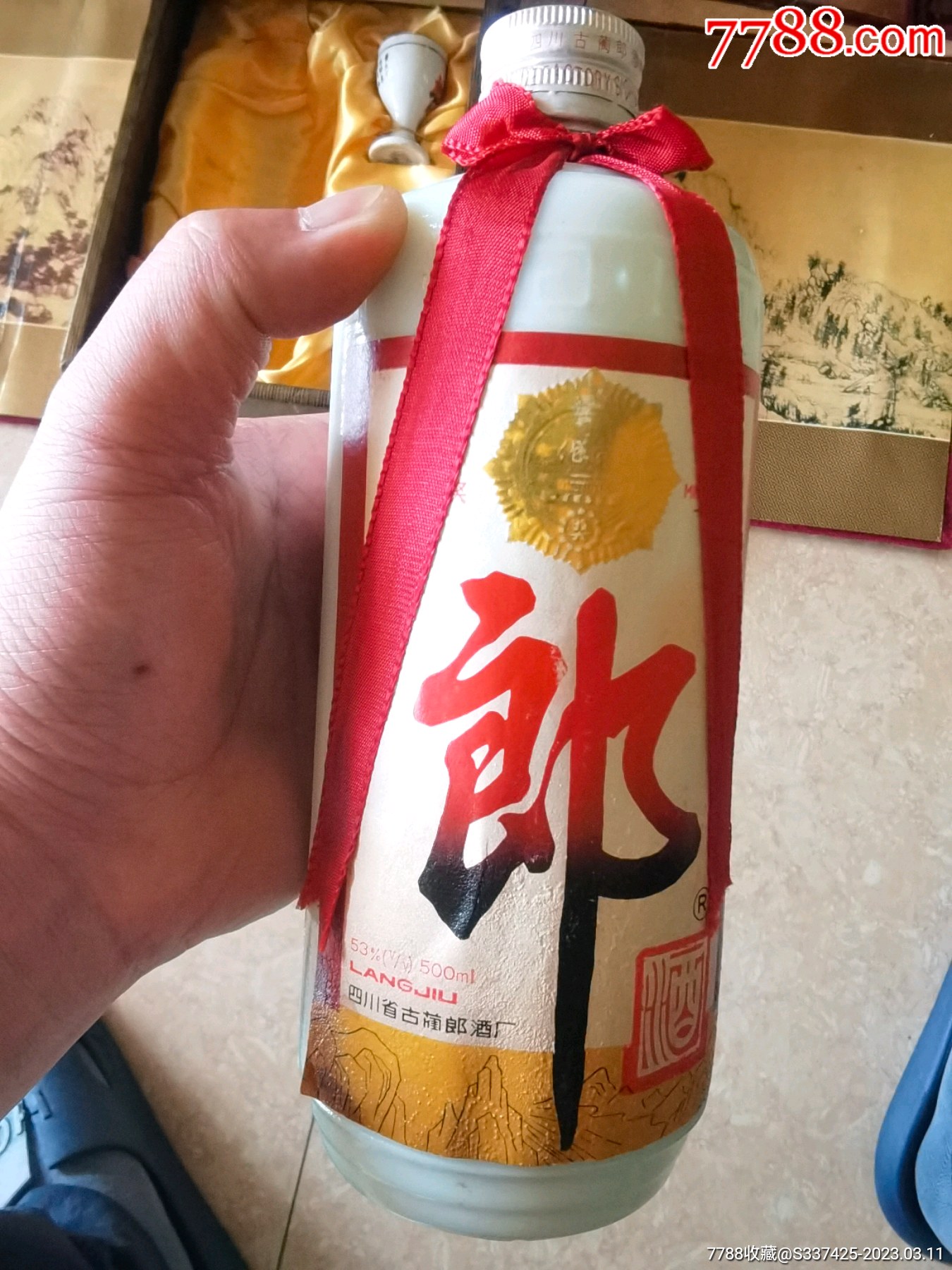 95年53度郎酒