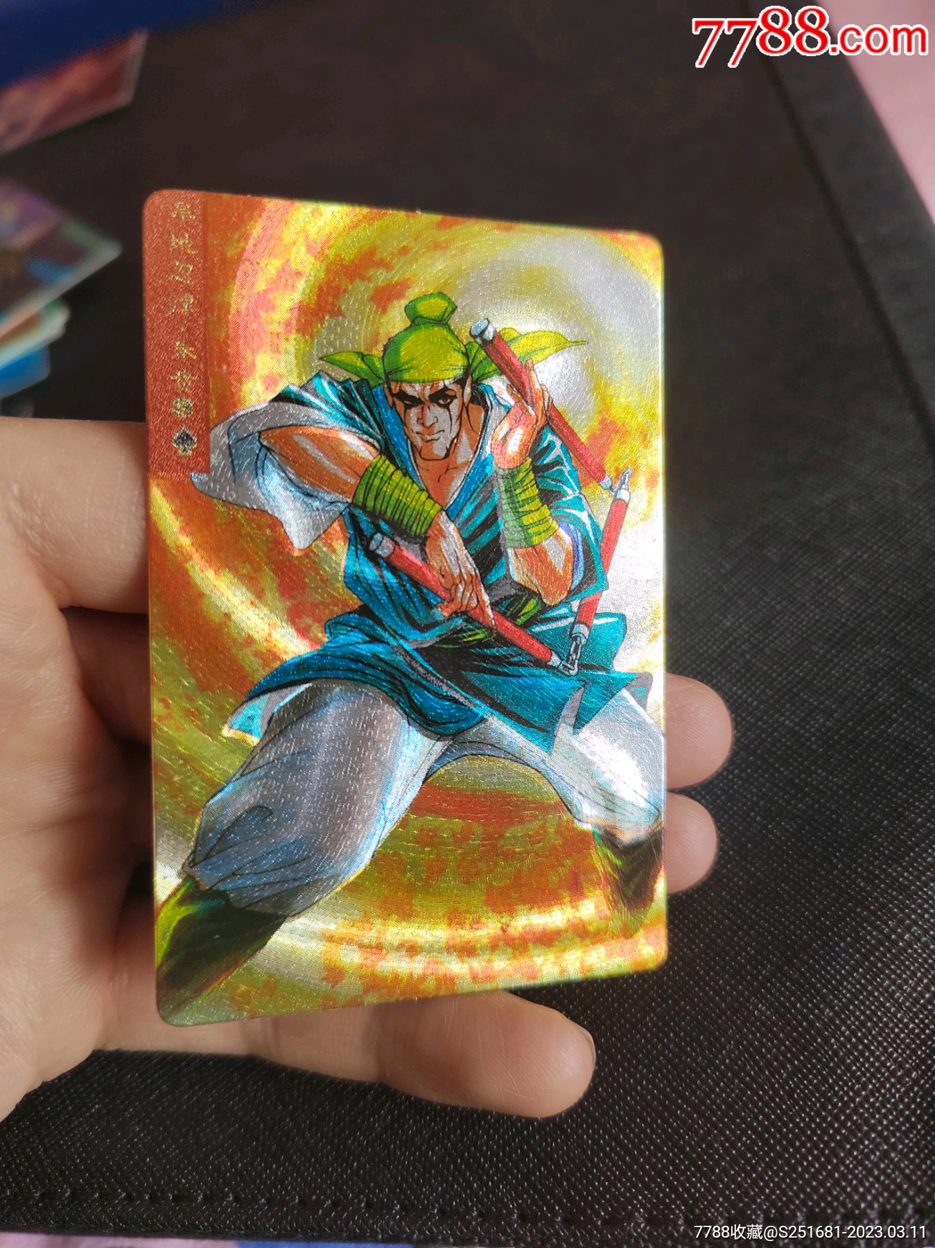 小浣熊水浒卡奖闪朱贵_价格31元【卡牌收藏】_第1张