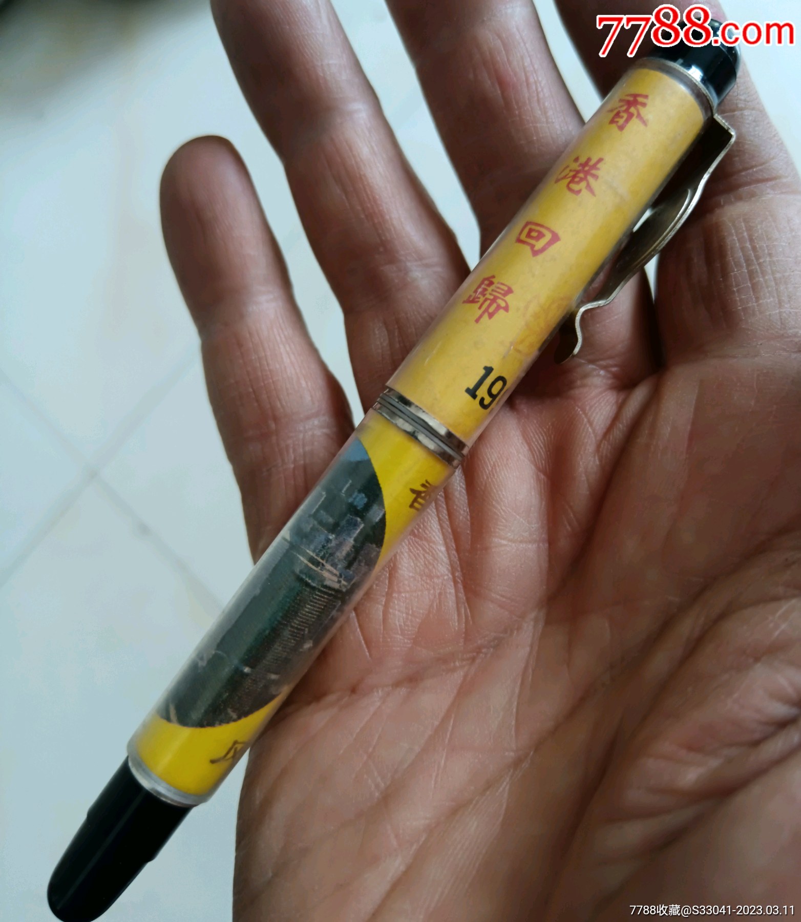 97年香港回归中国纪念钢笔(未用)_价格8元_第1张