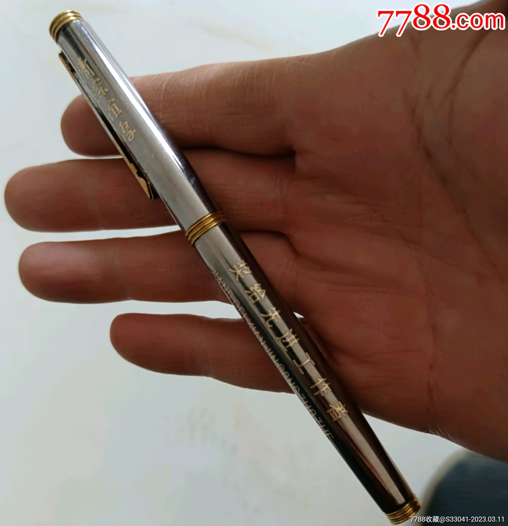 80年代奖给先进工作者钢笔(英雄,未用)_钢笔_图片欣赏_收藏价格_7788