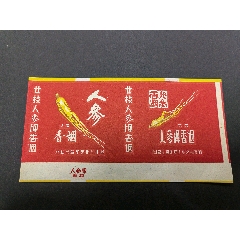 飞马牌上海国营中华烟草公司军人抗旗骑马图案_价格860元【沪上收藏】