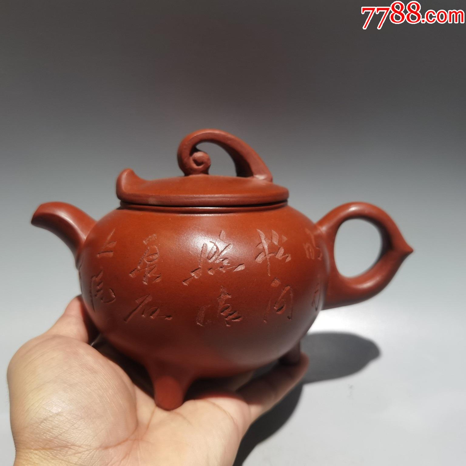 放漏红泥三足紫砂壶早期旧藏精品珍藏低价格拍卖