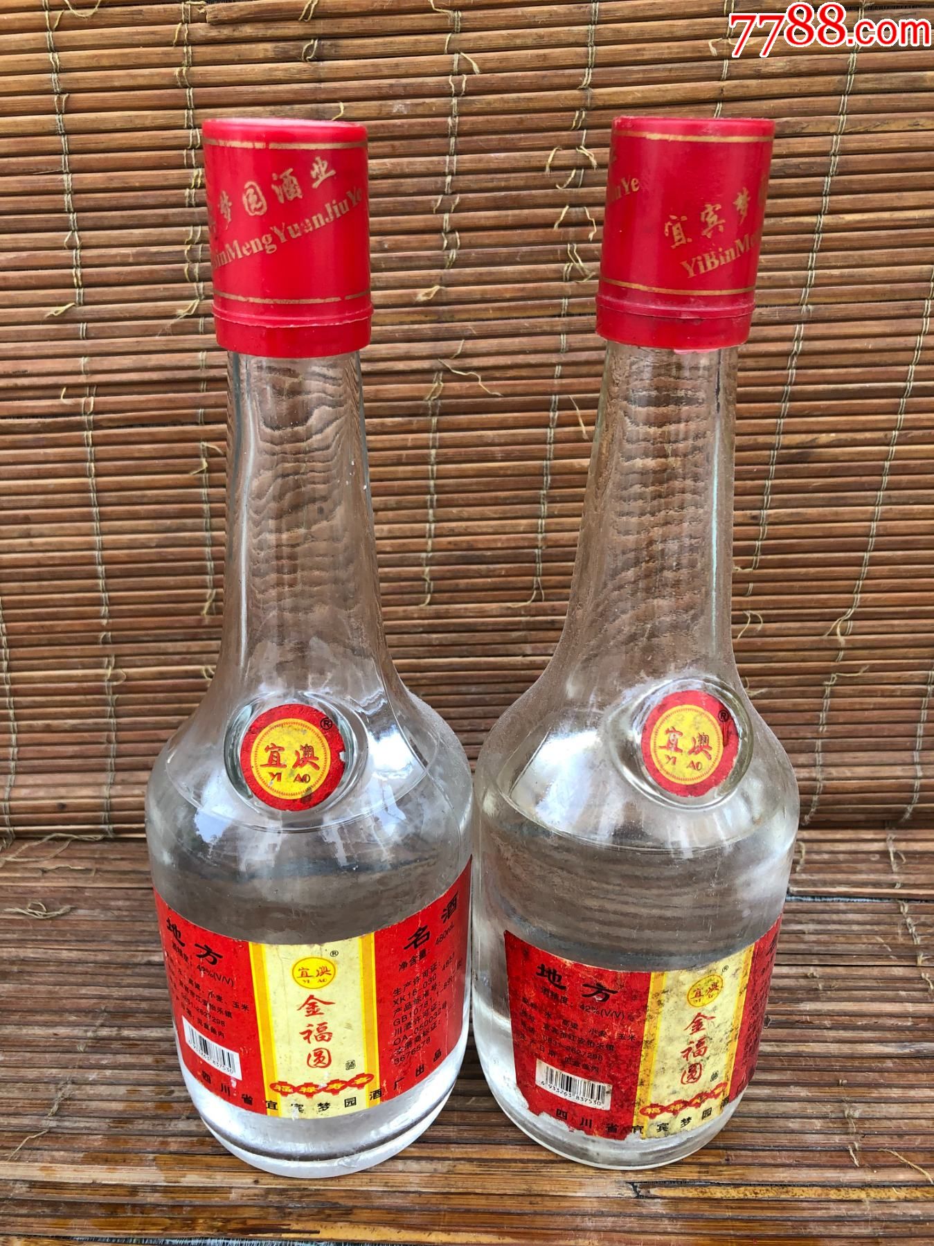 金福圆酒2瓶_价格20元_第1张
