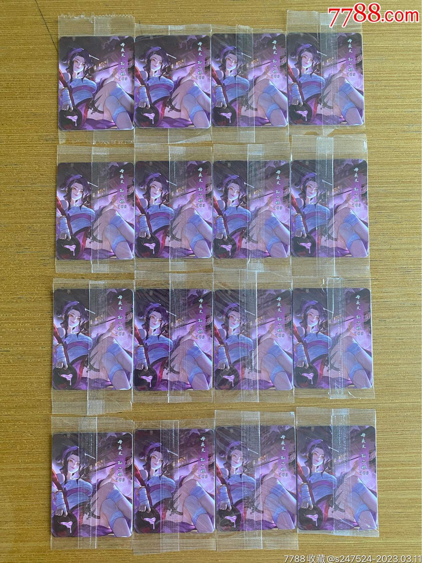 两天速拍包快递小浣熊2020水浒之重出江湖立绘小卡孙二娘16宫