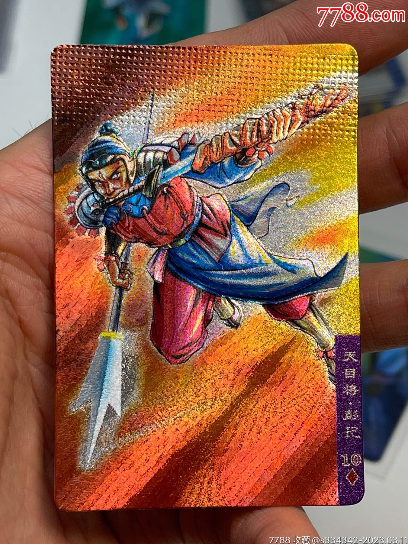 小浣熊水浒卡闪卡硬面彭 