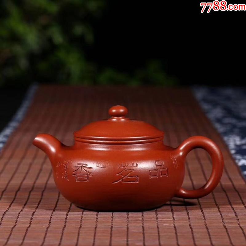 范泽洪大红袍全手仿古紫砂壶200cc