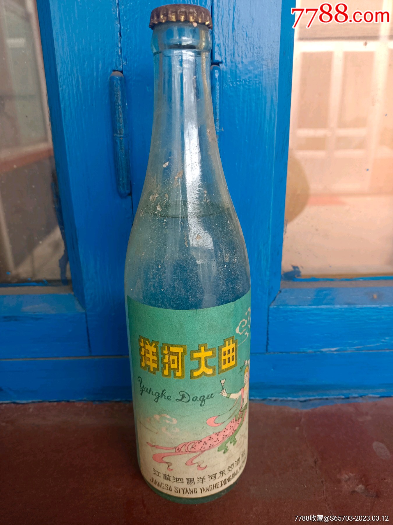 洋河大曲酒酒花好