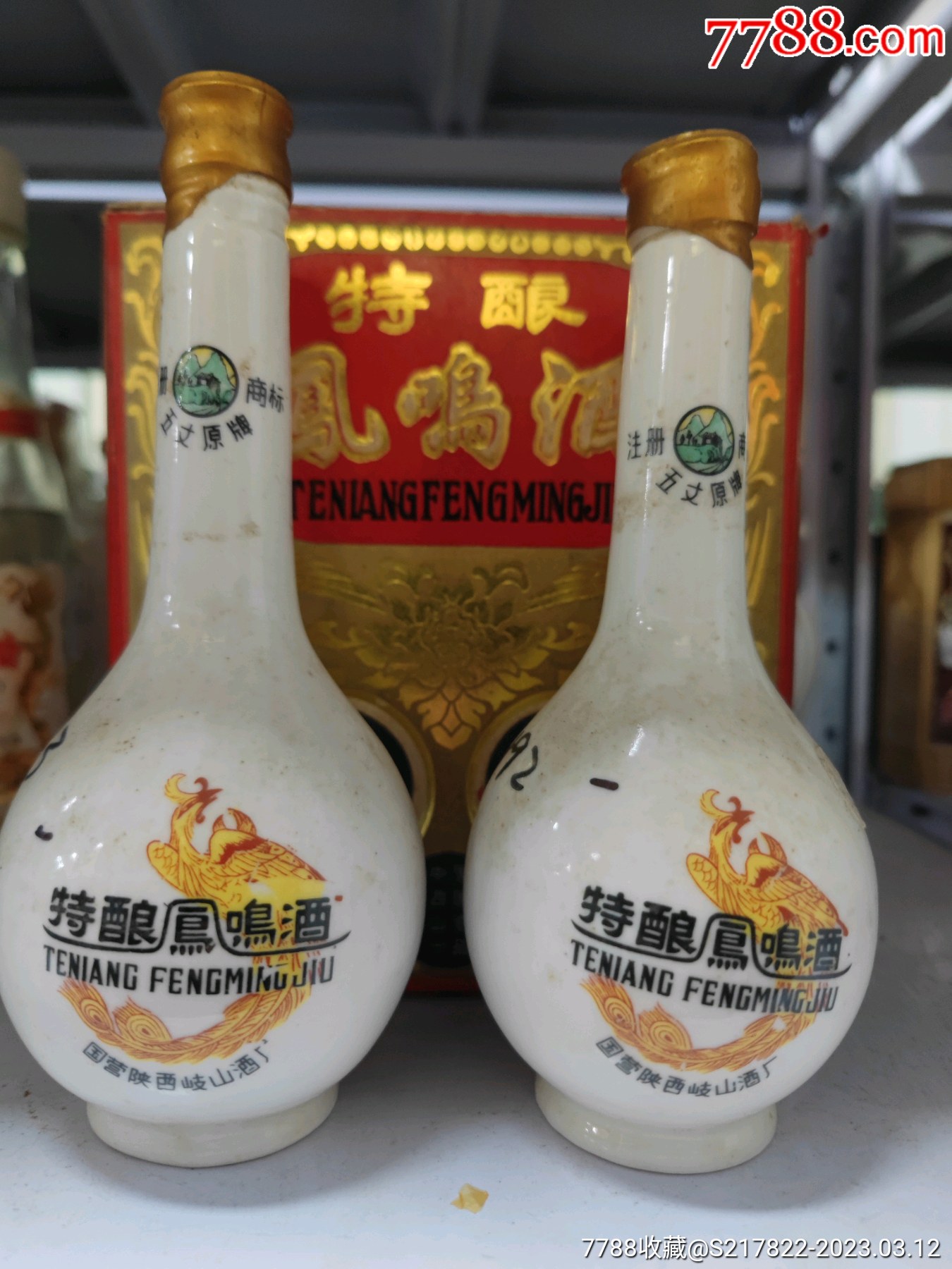 特酿凤鸣酒_价格568元_第1张