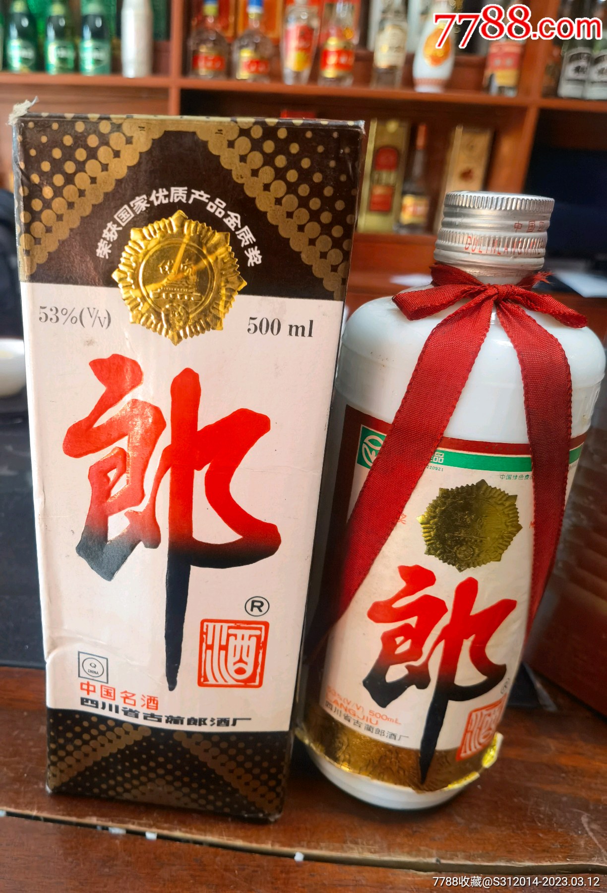 2000年郎酒一瓶