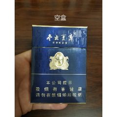 冬虫夏草香烟蓝色盒子图片