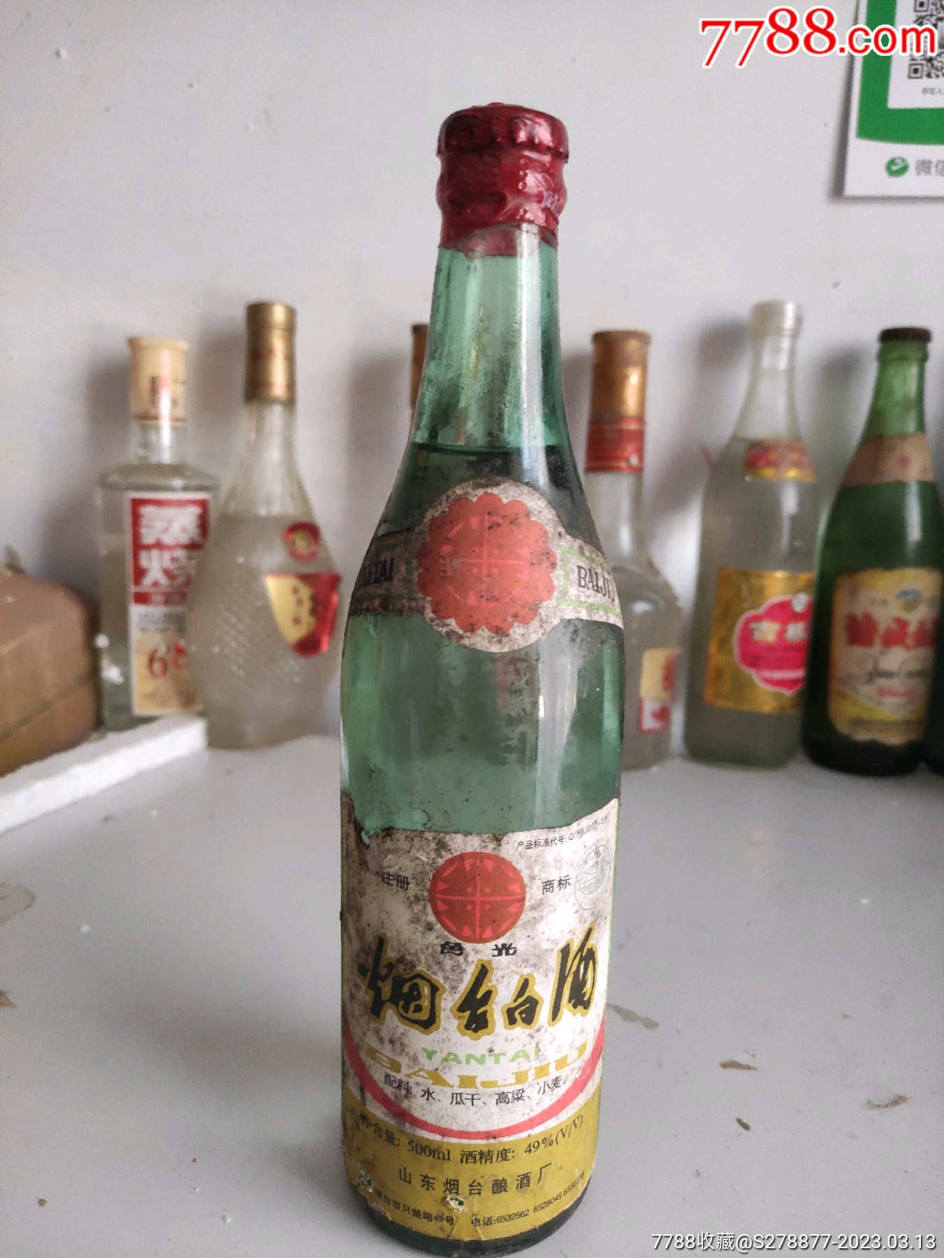 烟台白酒_价格85元【鑫客隆老酒馆】_第1张