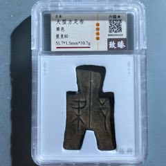 大型方足布(zc33275300)